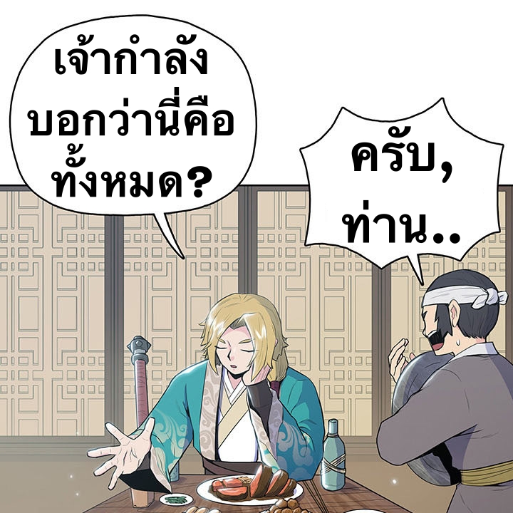 The God Of War ตอนที่ 10 หน้า 26