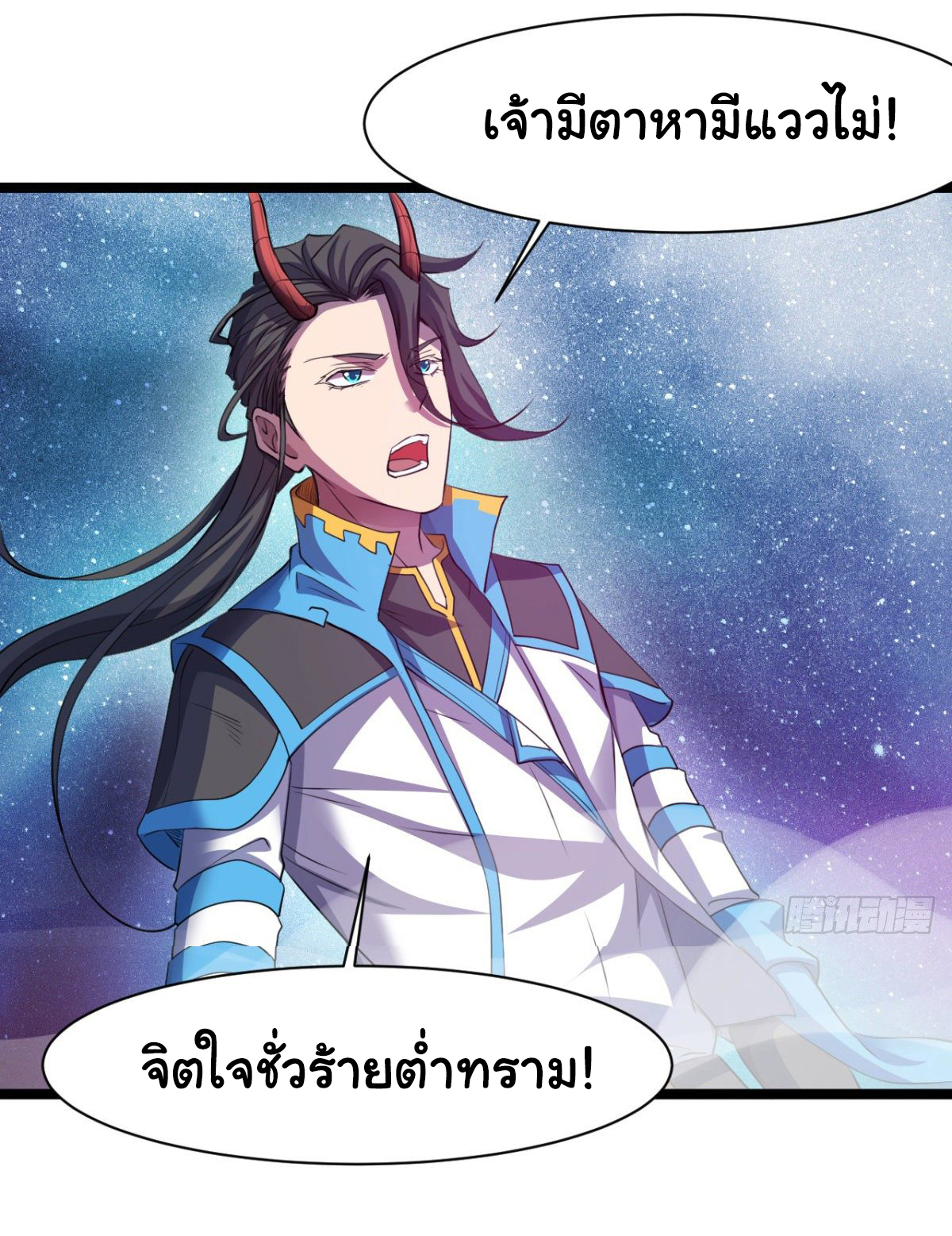 Junior Brother Demon Sovereign is too devoted ตอนที่ 21 หน้า 17
