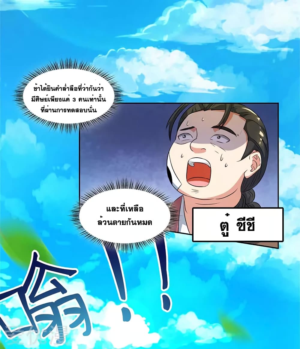 One Step Toward Freedom ตอนที่ 56 หน้า 4