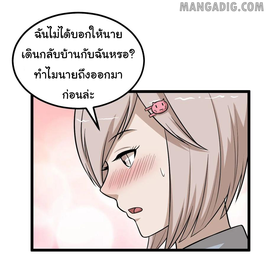 หัวหน้ามาเฟียกลับมาอายุ 16 อีกครั้ง ตอนที่ 77 หน้า 70