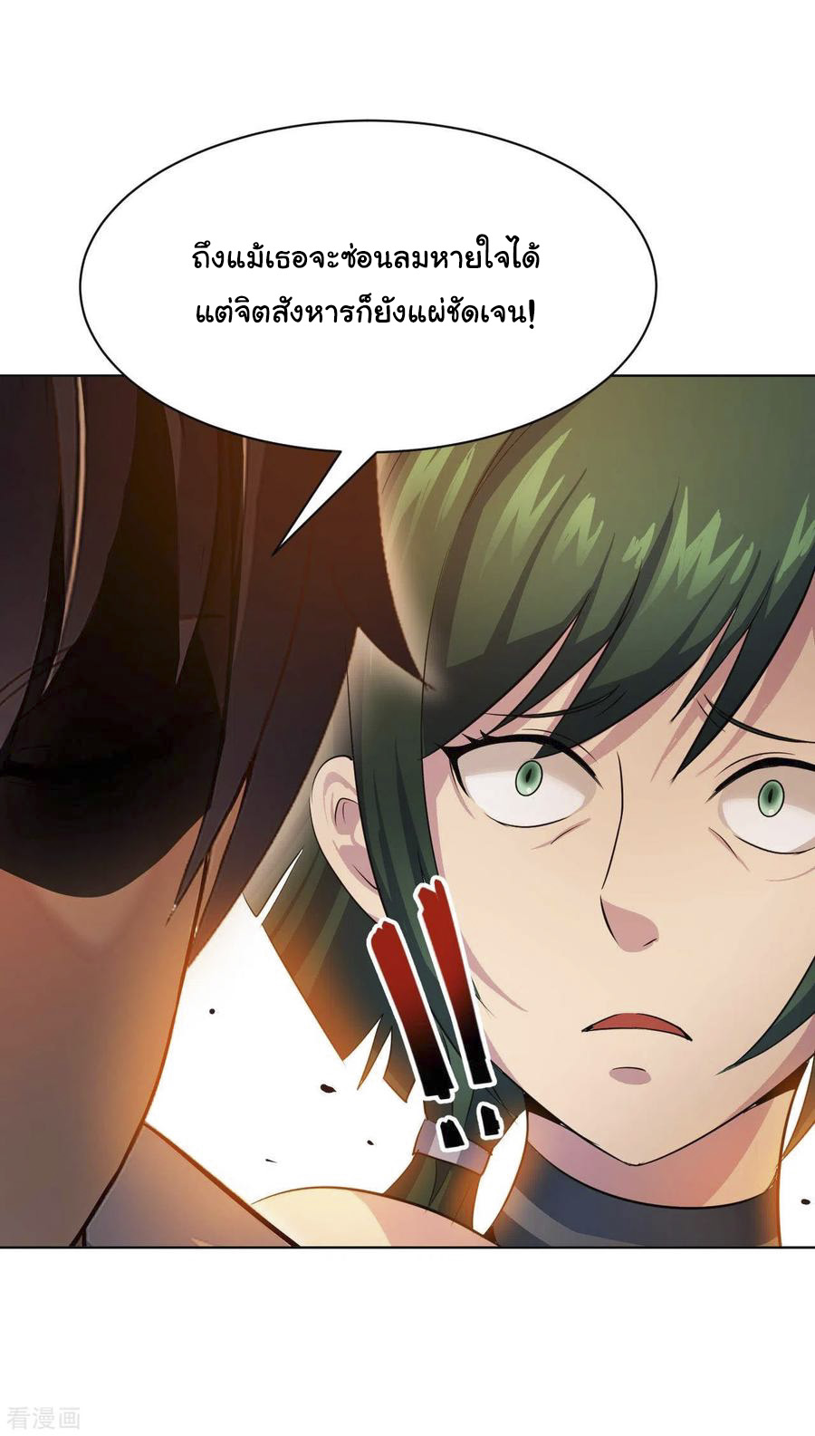 อาจารย์ของผม โคตรจะเทพ (My Master Is A God Of Cultivators) จบ ตอนที่ 26 หน้า 30