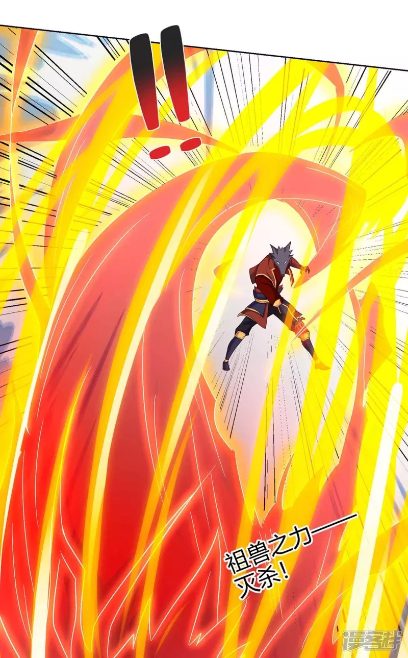 จักรพรรดิ 80,000 ปี ตอนที่ 99 หน้า 18