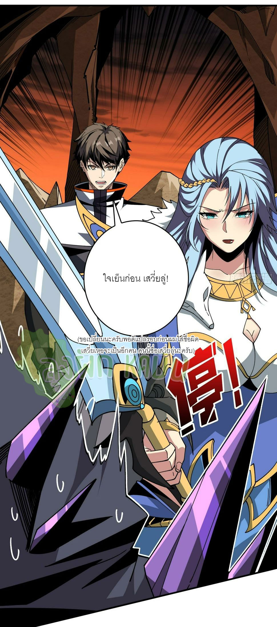 (ชนจีน) IT STARTS WITH A KINGPIN ACCOUNT - จุติจอมราชัน ตอนที่ 334 หน้า 3