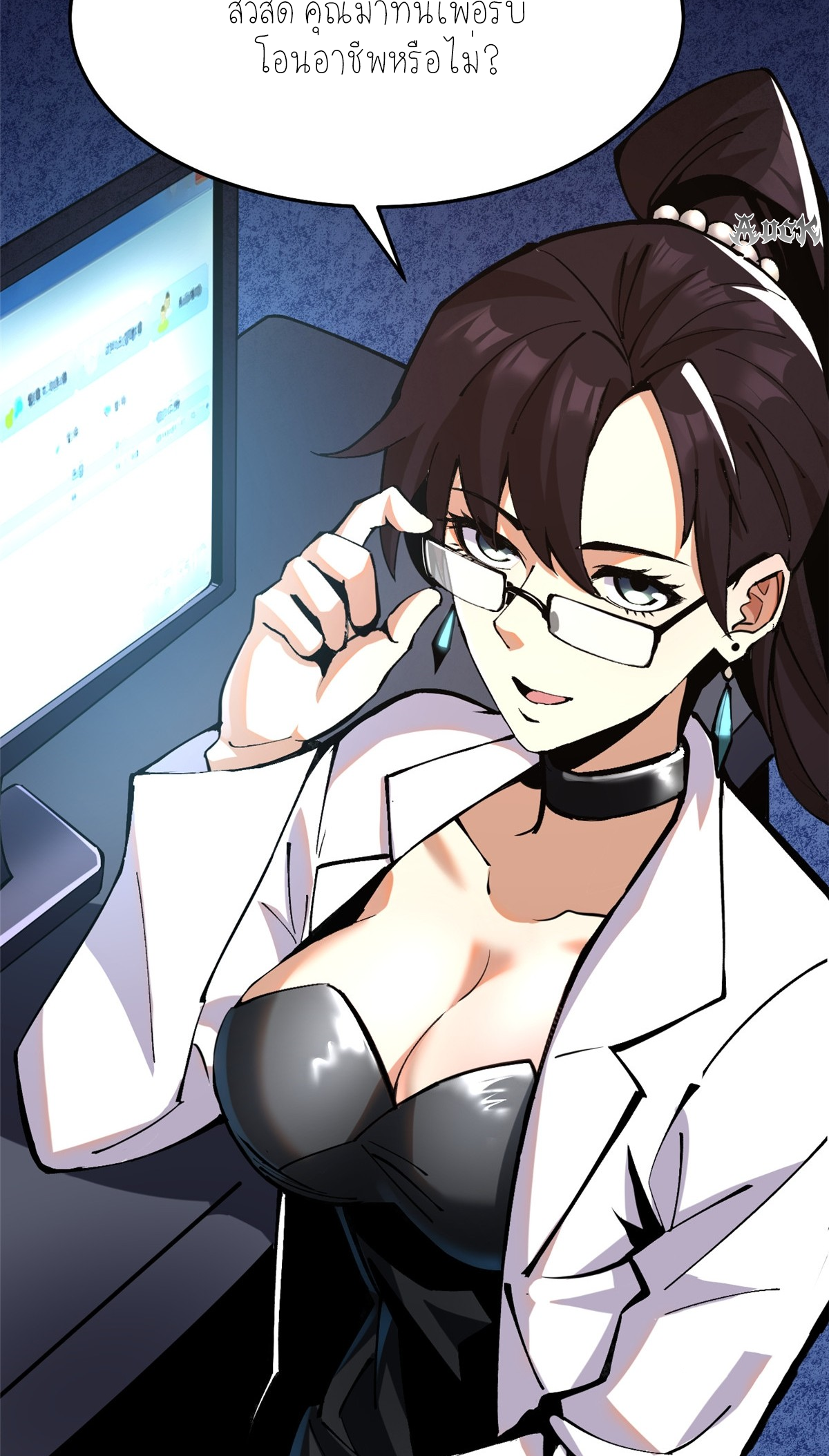 ไม่อยากเรียนทักษะ แห่งคำสาปเลย! ตอนที่ 5 หน้า 107