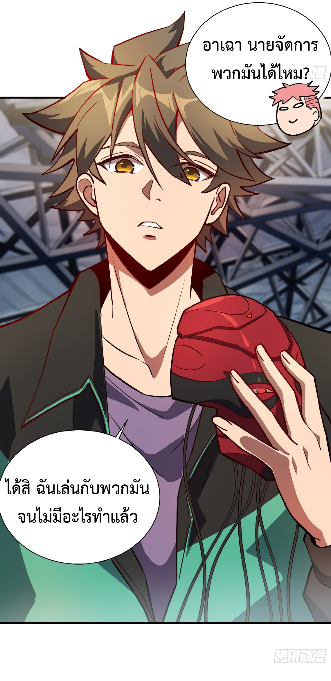 The People On Earth Are Too Ferocious ตอนที่ 58 หน้า 14