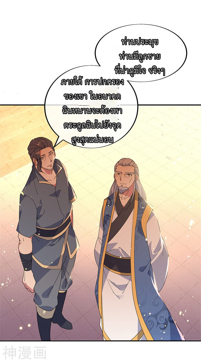 peerless battle spirit ตอนที่ 177 หน้า 24