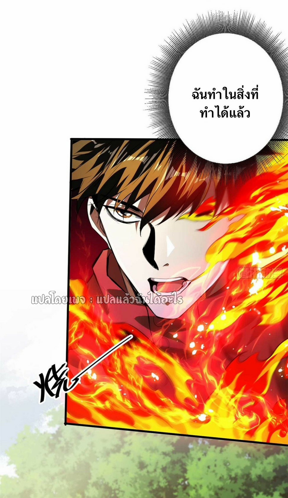 รูเล็ตเวิลด์ สุ่มไอเทมเอาชีวิตรอด ตอนที่ 116 หน้า 33