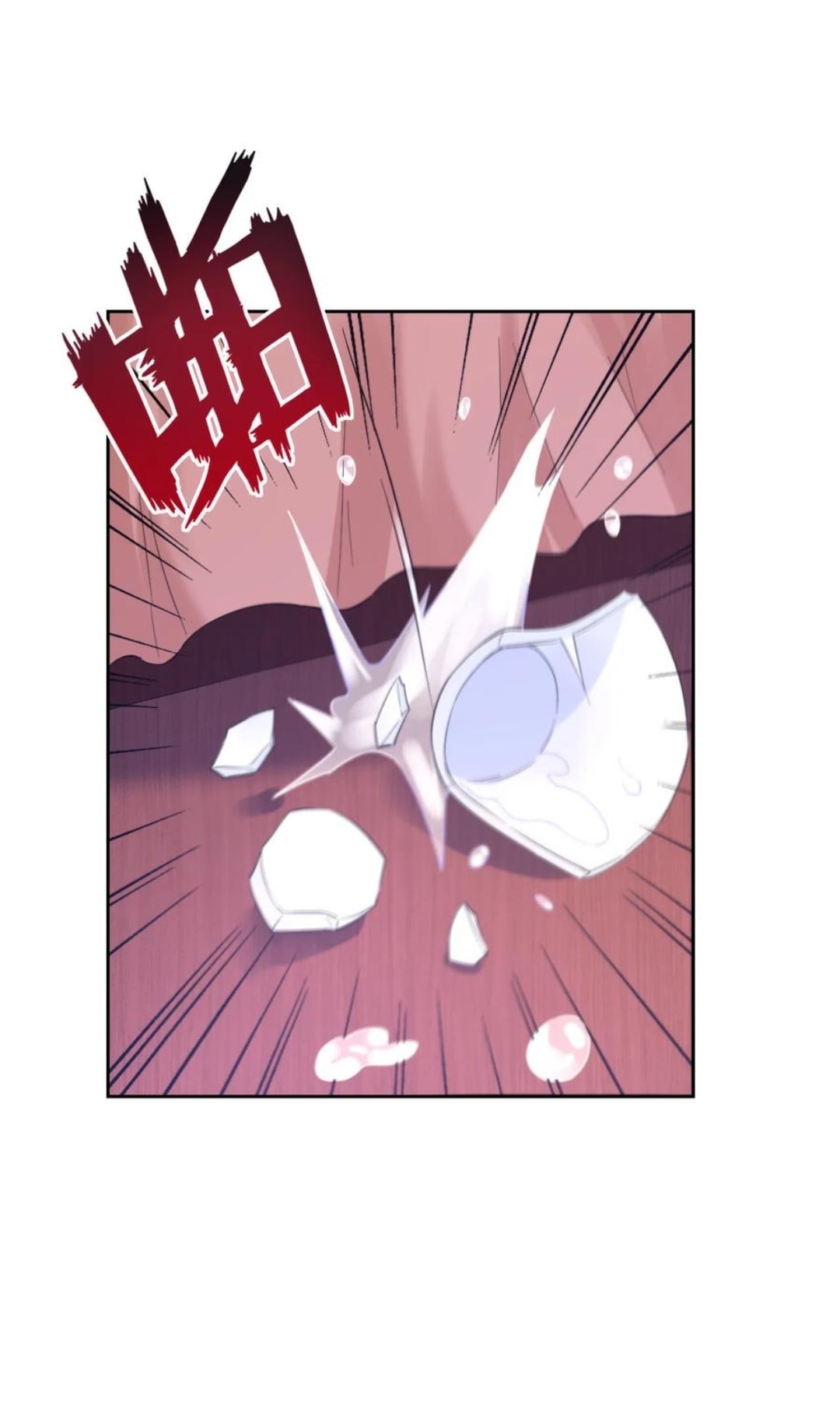 ข้ารับใช้ชั้นหนึ่ง ตอนที่ 222 หน้า 6