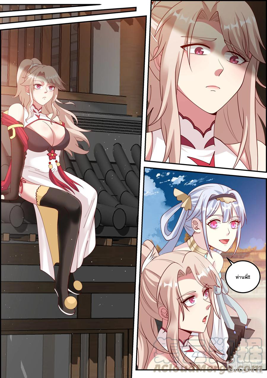 เทพสายฟ้า ราชาสงคราม ตอนที่ 249 หน้า 7