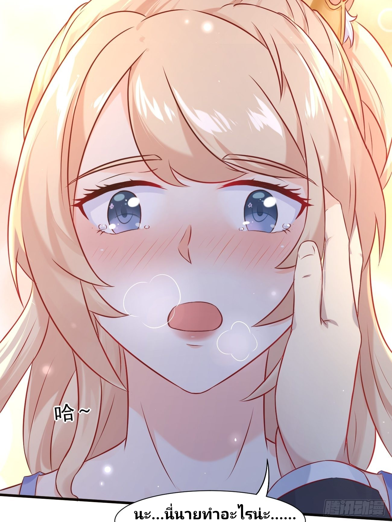 ฉันสุ่มตัวตนใหม่ทุกสัปดาห์ ตอนที่ 17 หน้า 57