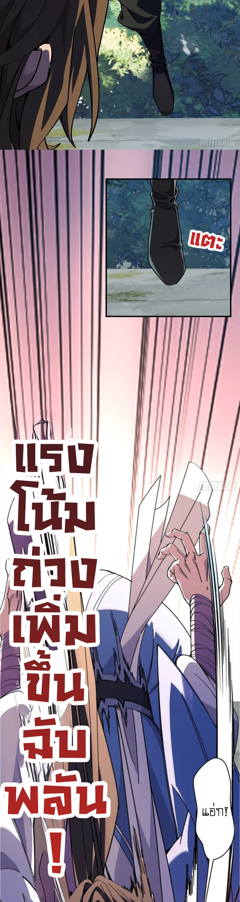 [ชน] ใครปล่อยให้เขามาบำเพ็ญเซียน! - Who Let Him to Cultivate Immortality! ตอนที่ 4 หน้า 34