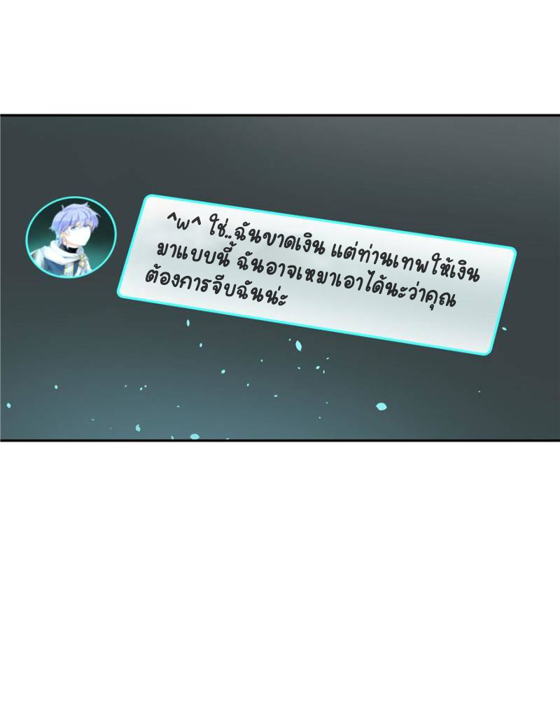 เจ้าชายโรงเรียนแห่งชาติเป็นเด็กผู้หญิง ตอนที่ 23 หน้า 16