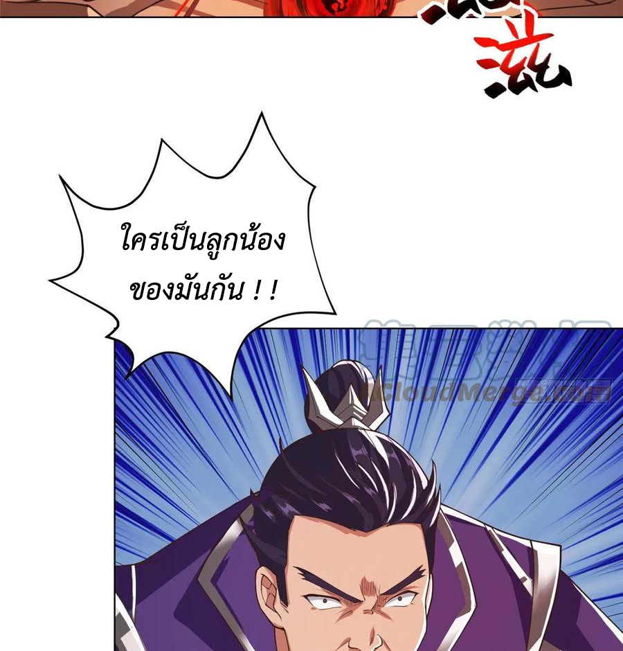 (ชนจีน) Dragon Master (จูหมิง นักรบเซียนมังกร) ตอนที่ 107 หน้า 43