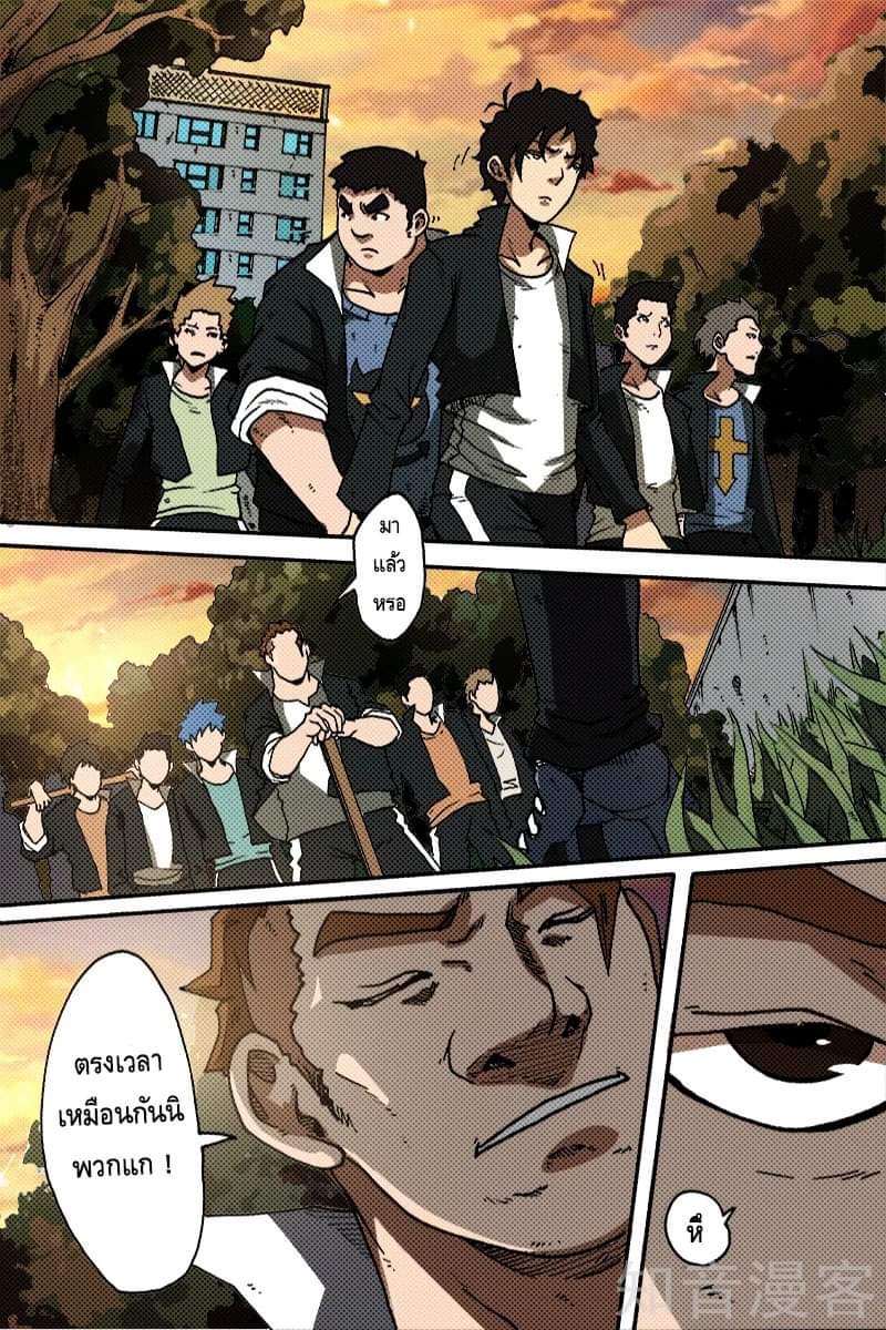 Xie wen dong ตอนที่ 14 หน้า 29