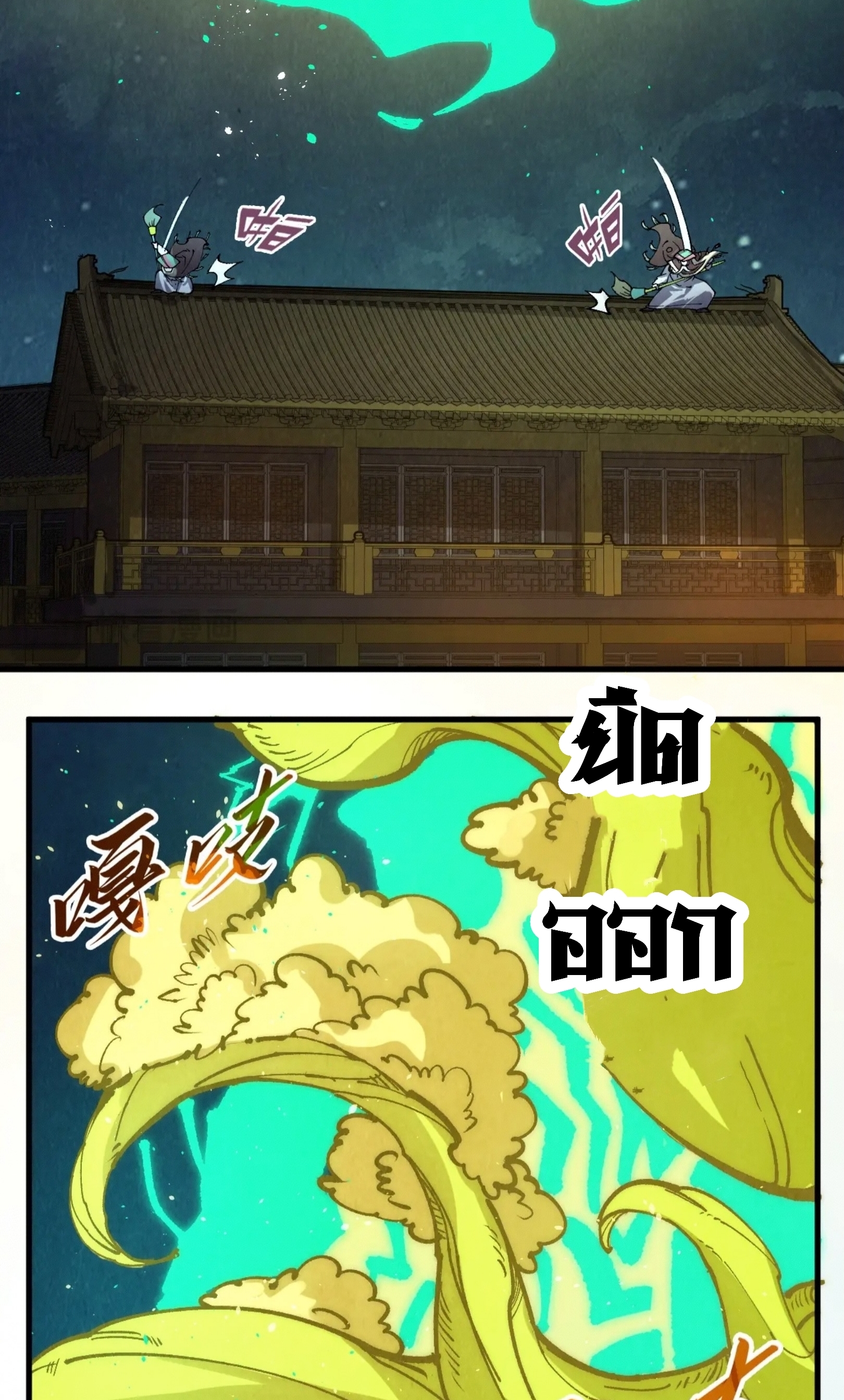 มหาเทพนิรันดร์กาล ตอนที่ 161 หน้า 11