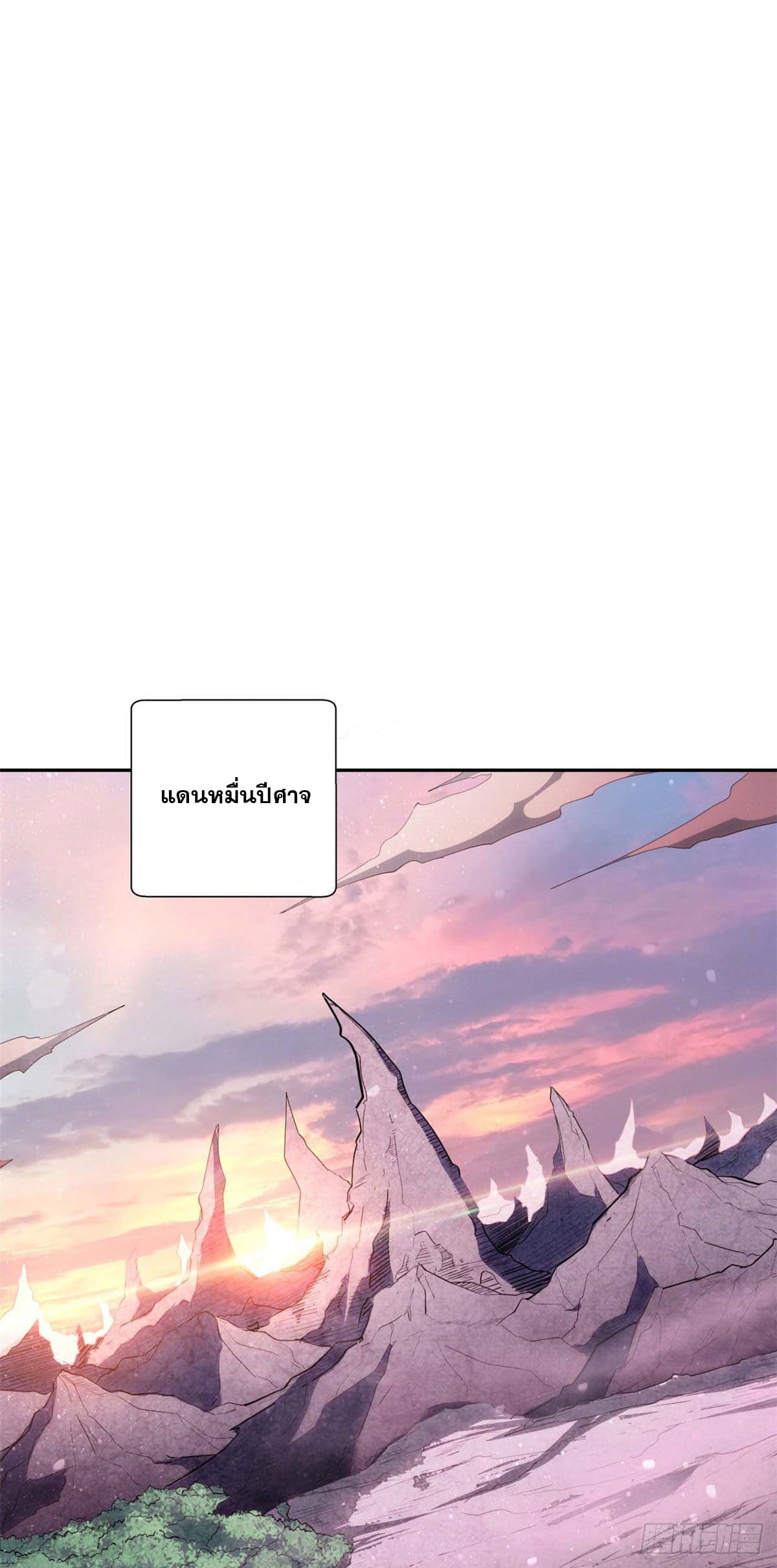 ระบบสุ่มดวงชะตา(ทันจีน) ตอนที่ 14 หน้า 2