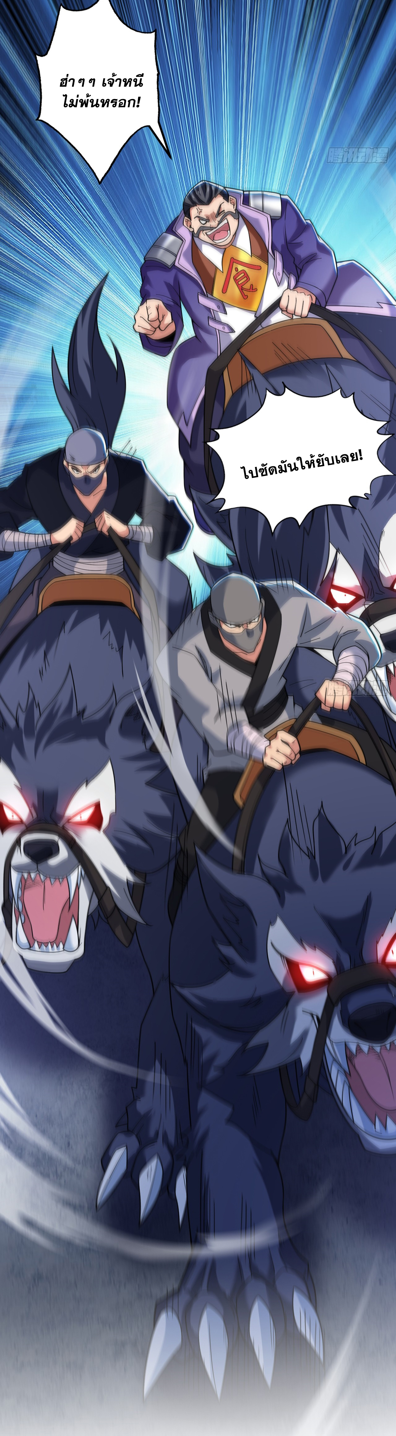 ข้าอยู่อย่างสันโดษมากว่า 100,000 ปี (ทันจีน) ตอนที่ 81 หน้า 23