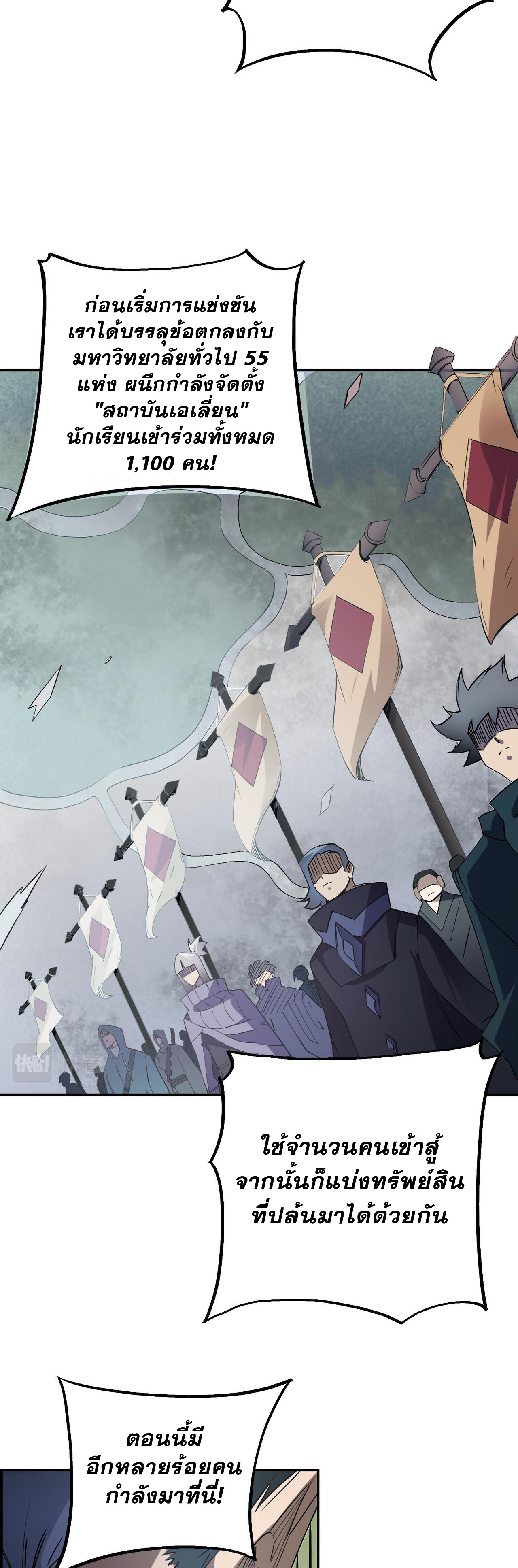 ฉันคือผู้เล่นไร้อาชีพที่สังหารเหล่าเทพ ตอนที่ 40 หน้า 6
