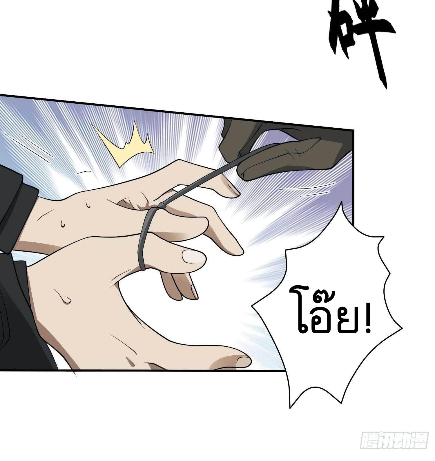 THE FIRST ORDER ตอนที่ 36 หน้า 28