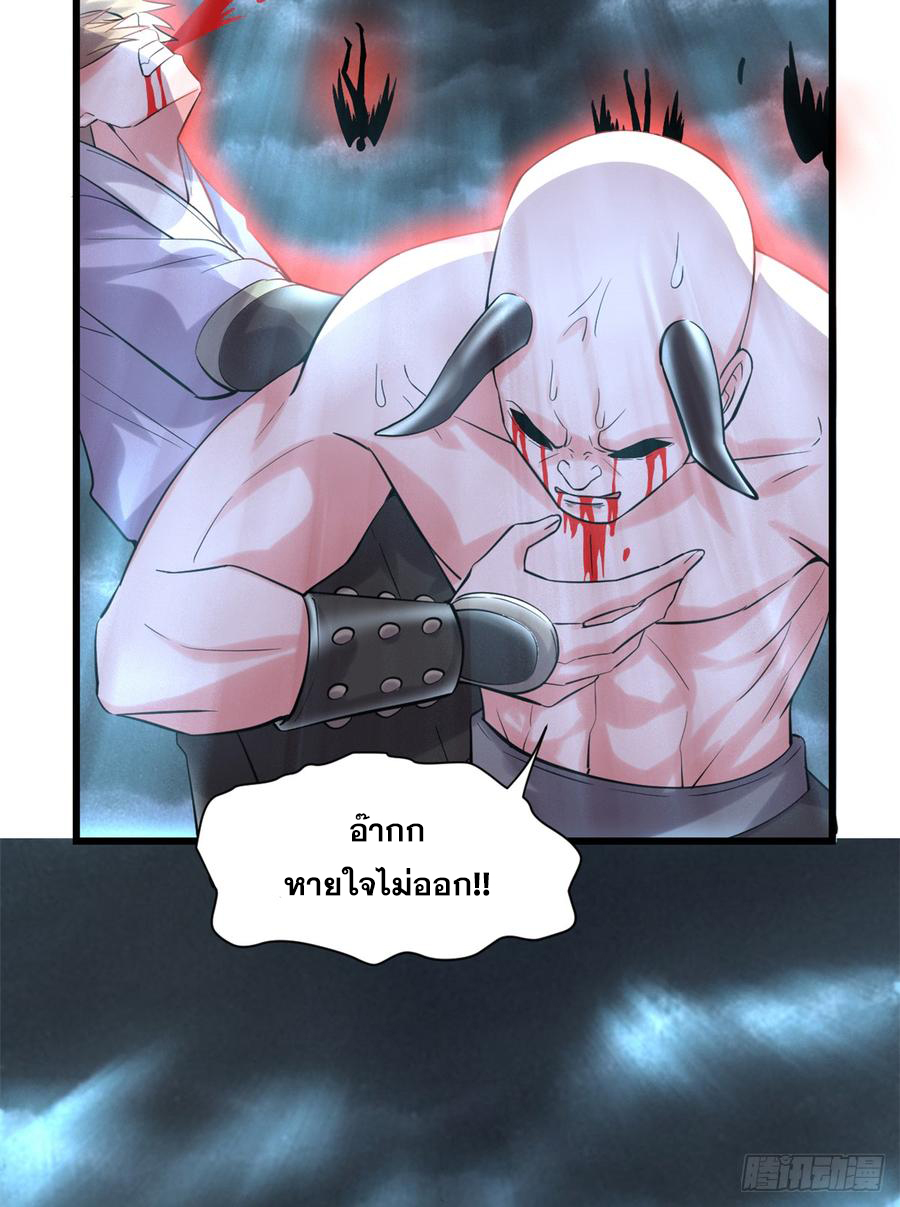 นี่น่ะหรือ....ระบบบำเพ็ญเซียน? ตอนที่ 60 หน้า 42