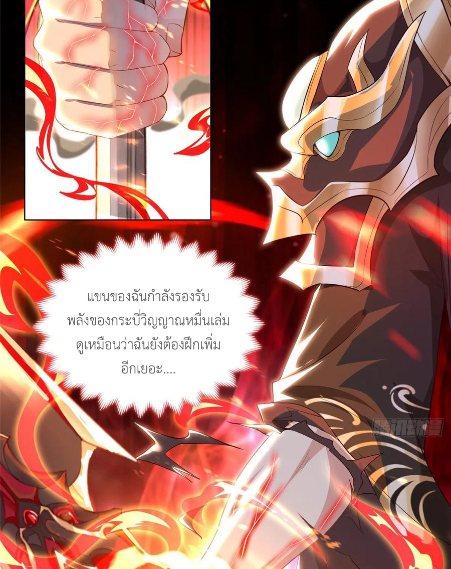 (ชนจีน) Dragon Master (จูหมิง นักรบเซียนมังกร) ตอนที่ 52 หน้า 30