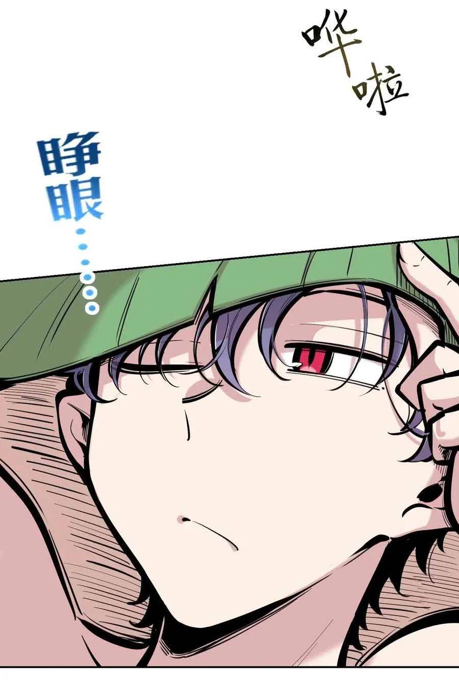 Demon x Angel can't get along! ตอนที่ 114 หน้า 39