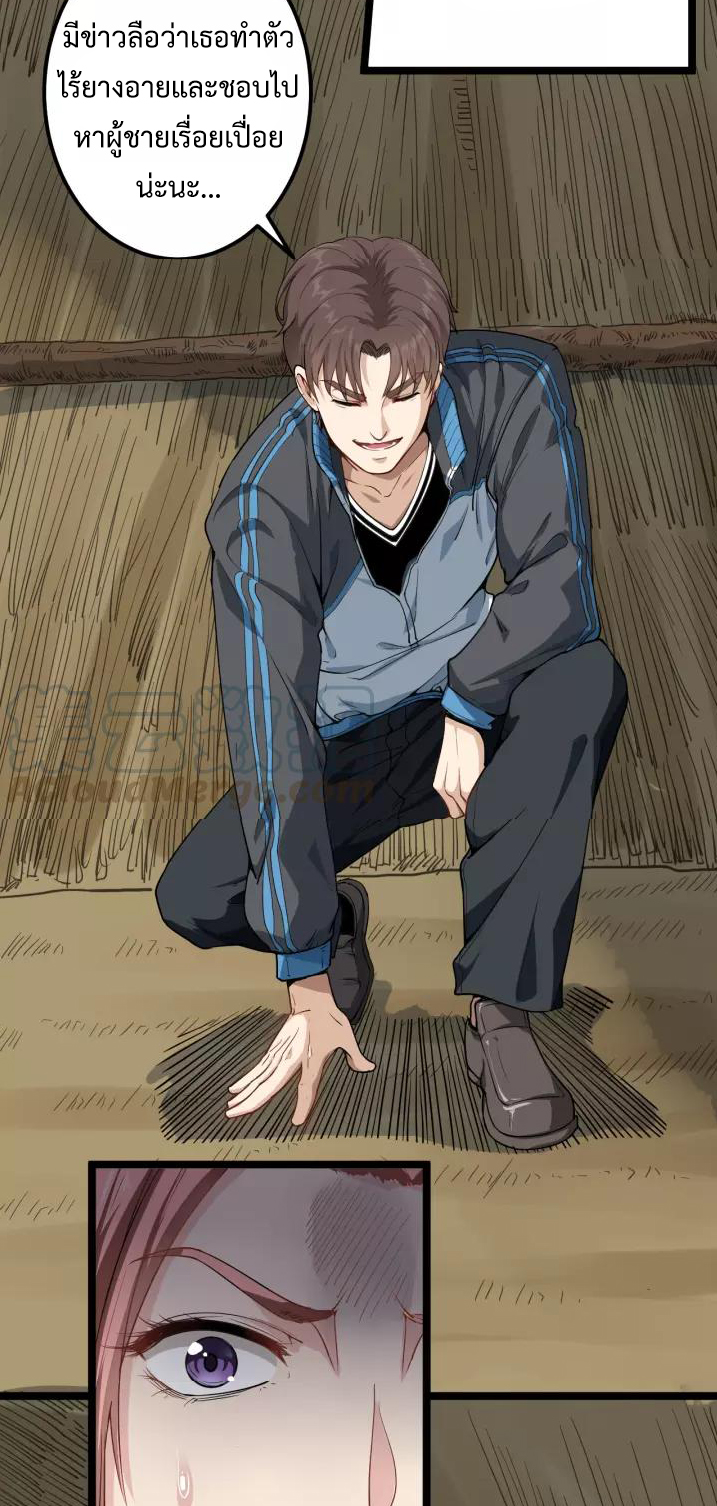 หมอเกรียนเซียนพิษ ตอนที่ 2 หน้า 41