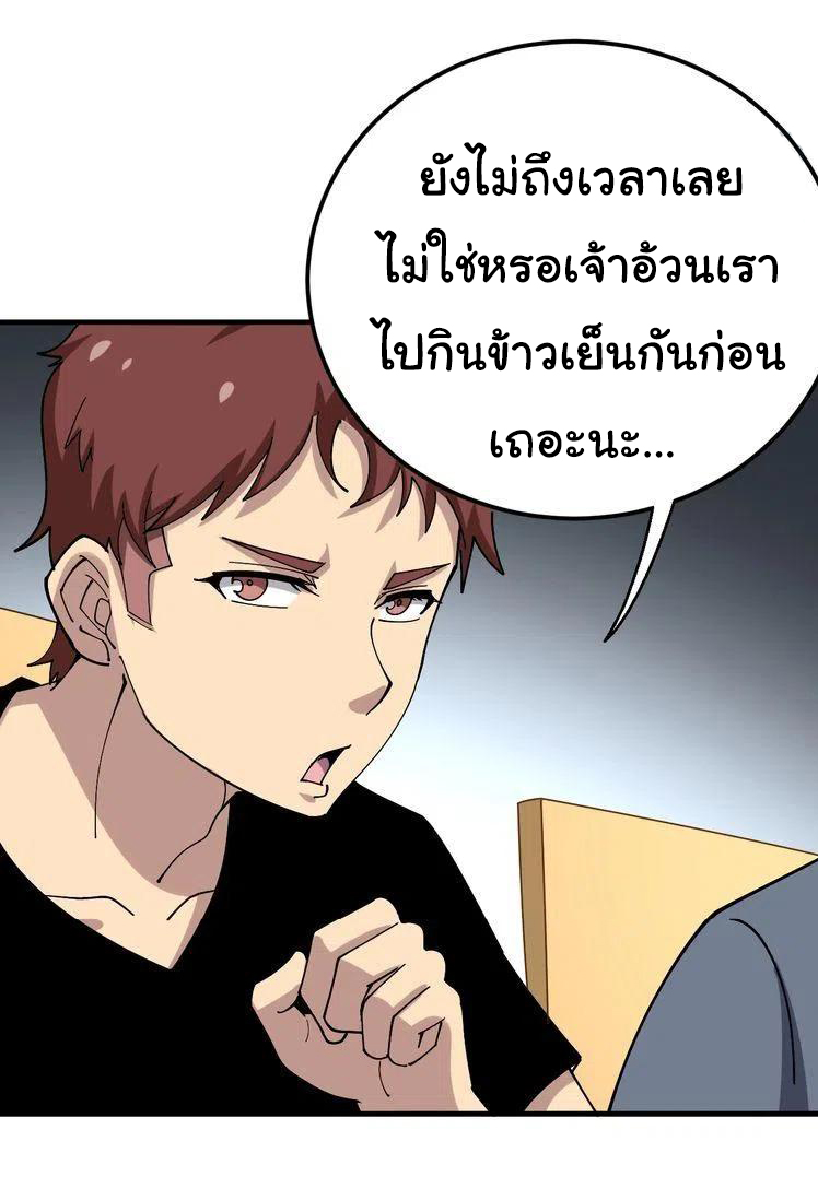 Bad Hand Witch Doctor สุดยอดพ่อมดหมอผี ตอนที่ 43 หน้า 13