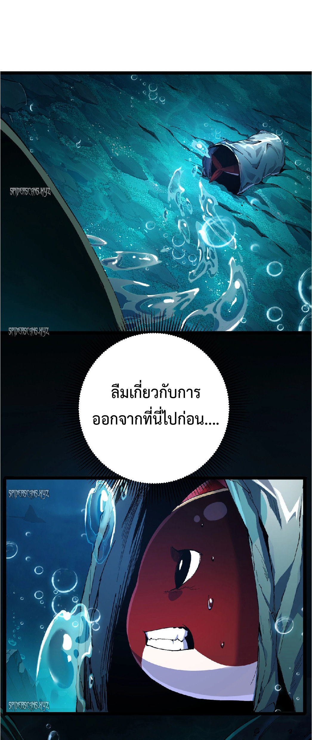 การวิวัฒนาการจากปลาคาร์พสู่มังกร ตอนที่ 1 หน้า 48