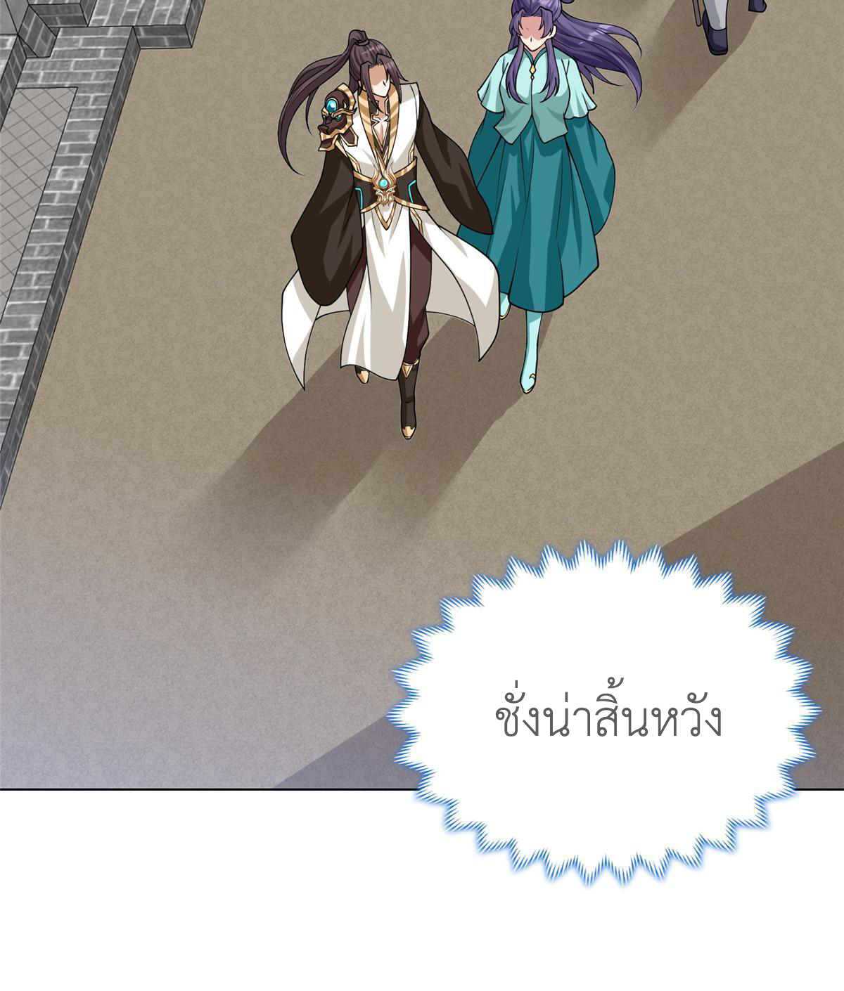 (ชนจีน) Dragon Master (จูหมิง นักรบเซียนมังกร) ตอนที่ 170 หน้า 20