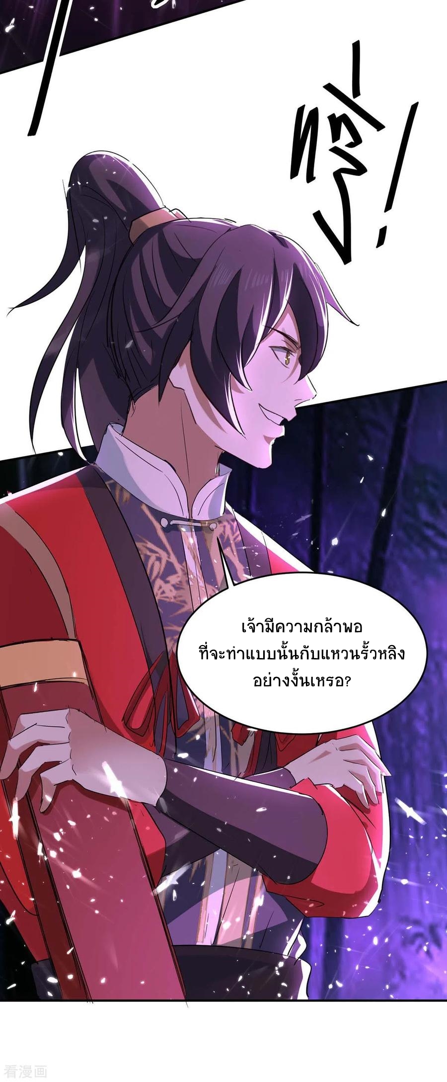 การกลับมาของจักพรรดิ์ ตอนที่ 173 หน้า 6