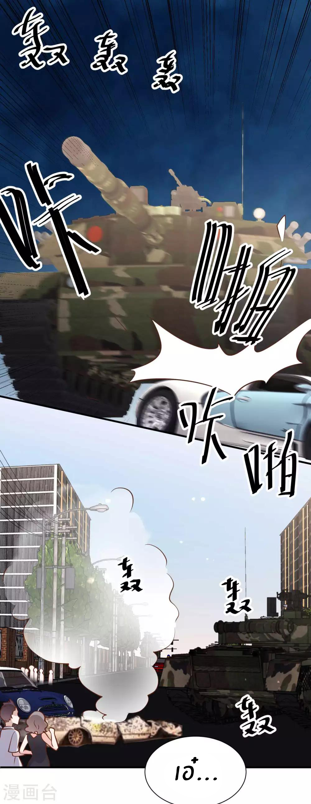 God Fisherman ตอนที่ 92 หน้า 21