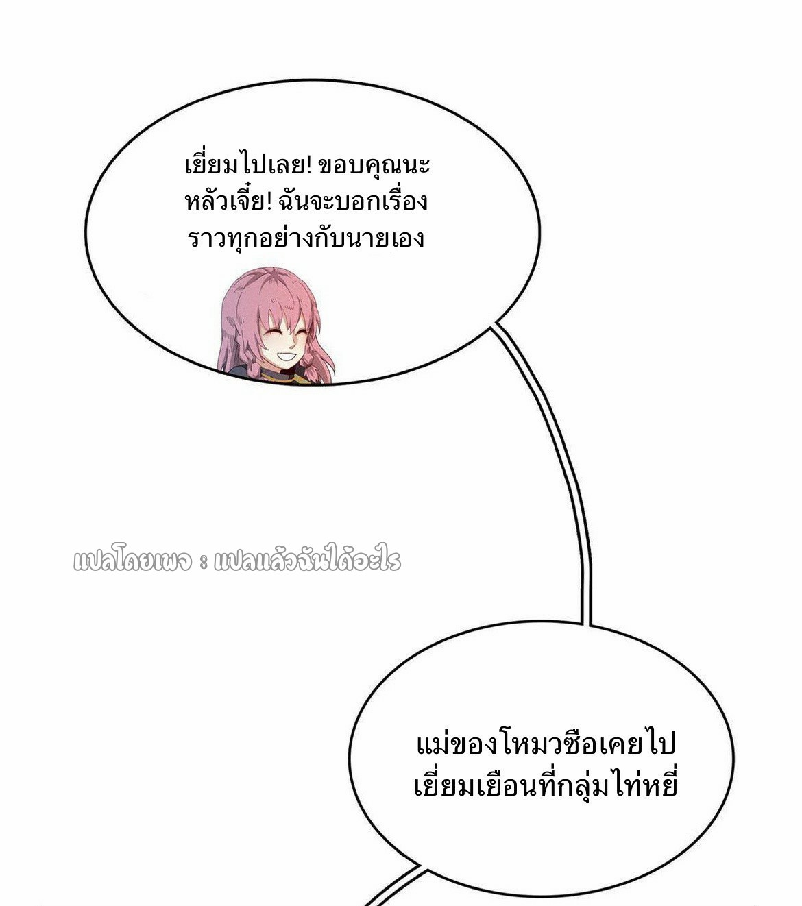 เข้ามาในเกมก็กลายเป็นเทพซะงั้น ตอนที่ 13 หน้า 30