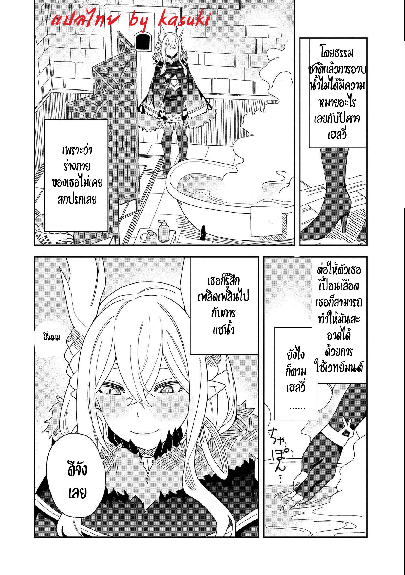 Akuma no Niidzuma ตอนที่ 9 หน้า 28