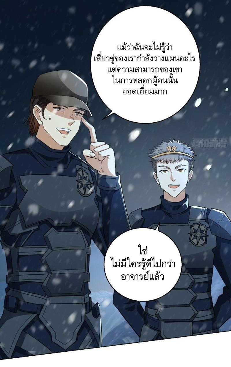 THE FIRST ORDER ตอนที่ 119 หน้า 8