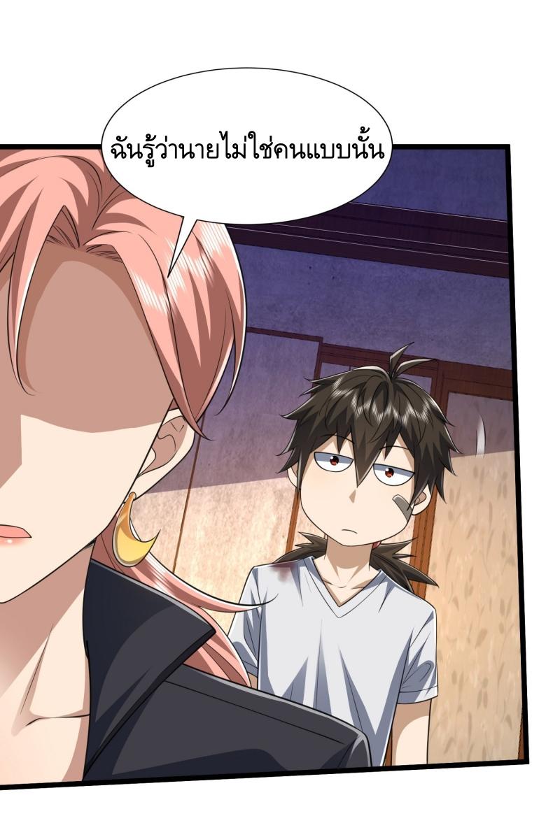 THE FIRST ORDER ตอนที่ 257 หน้า 32