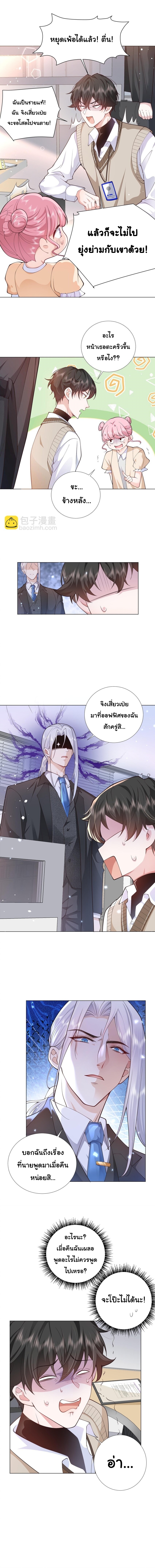 เขาให้มากเกินไปแล้วจริงๆ (BL) ตอนที่ 1 หน้า 9