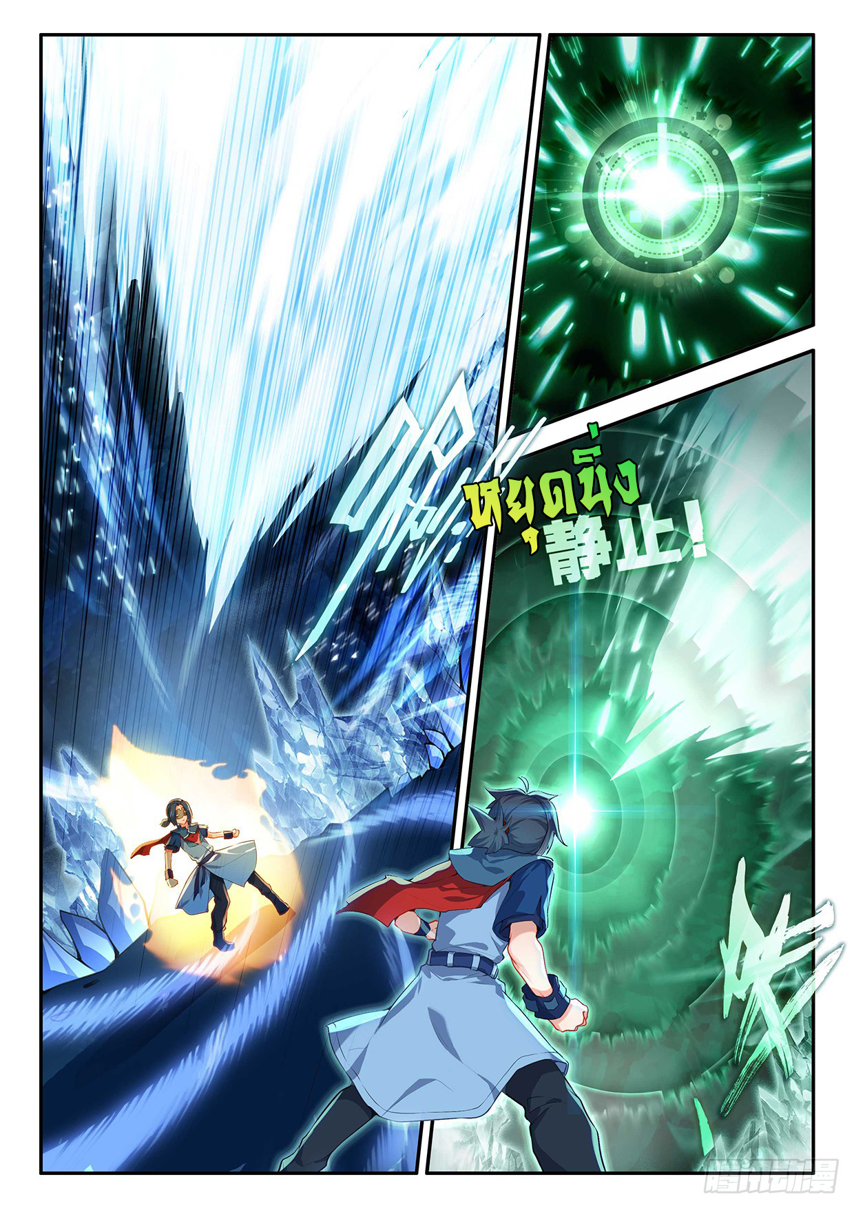 Douluo Dalu 5 - Rebirth of Tang san ตอนที่ 146 หน้า 9