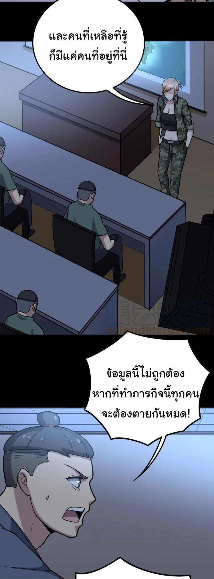 Bad Hand Witch Doctor สุดยอดพ่อมดหมอผี ตอนที่ 24 หน้า 23