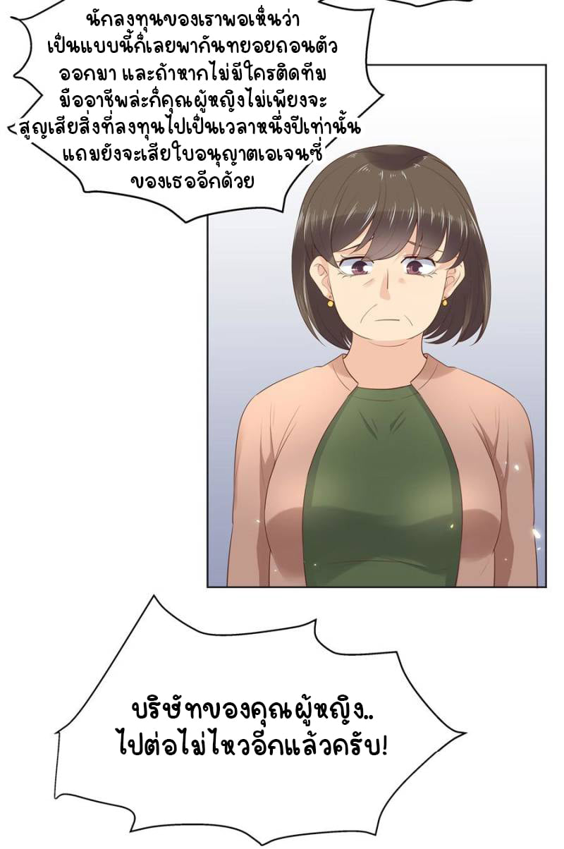 เจ้าชายโรงเรียนแห่งชาติเป็นเด็กผู้หญิง ตอนที่ 11 หน้า 34