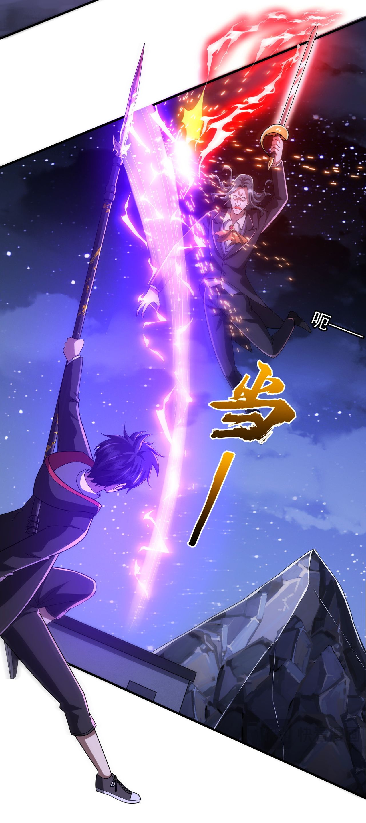 Start with trillions of coins ตอนที่ 77 หน้า 23