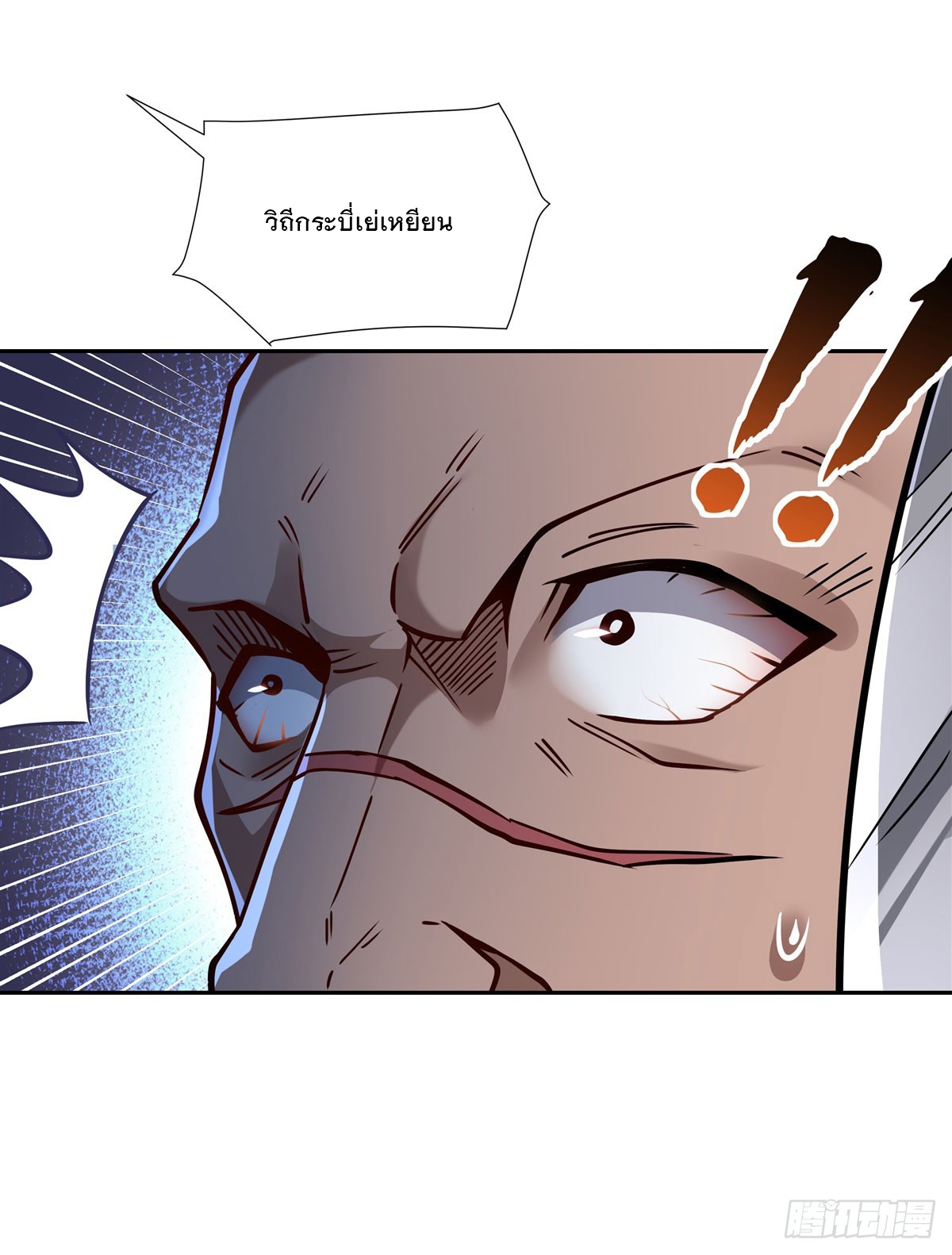 ศิษย์ของข้าล้วนมีอนาคตที่ยิ่งใหญ่ (ชนจีน) ตอนที่ 149 หน้า 41