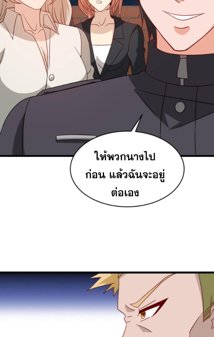 วิหารเทพสวรรค์ ตอนที่ 4 หน้า 11