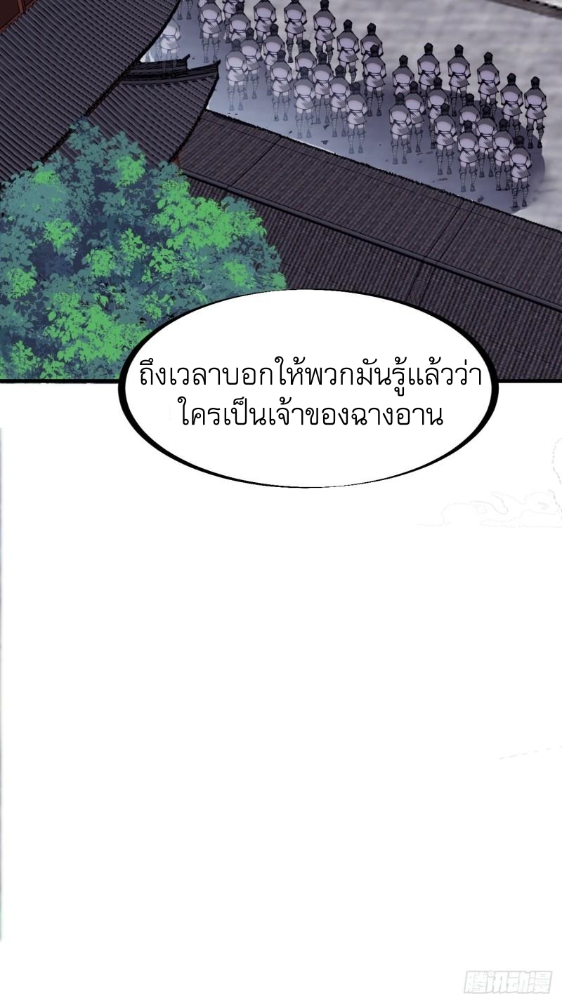 Starting a Mountain ตอนที่ 200 หน้า 43
