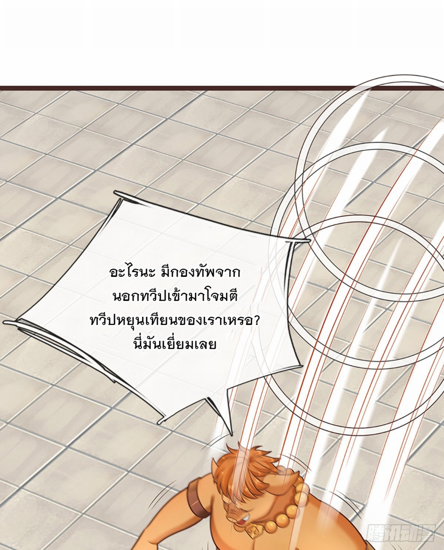 ด้วยเขตแดนกระบี่ ข้าสามารถเป็นเซียนกระบี่ได้ ตอนที่ 138 หน้า 28