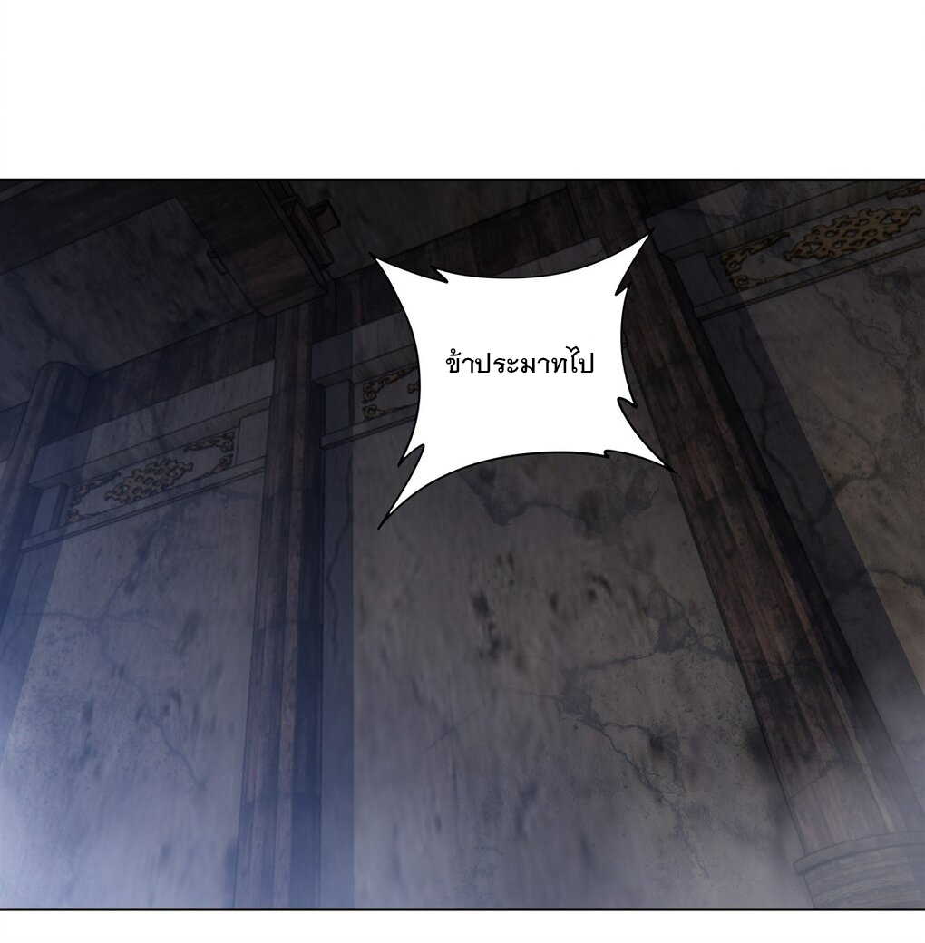 ศิษย์ของข้าล้วนมีอนาคตที่ยิ่งใหญ่ (ชนจีน) ตอนที่ 54 หน้า 8