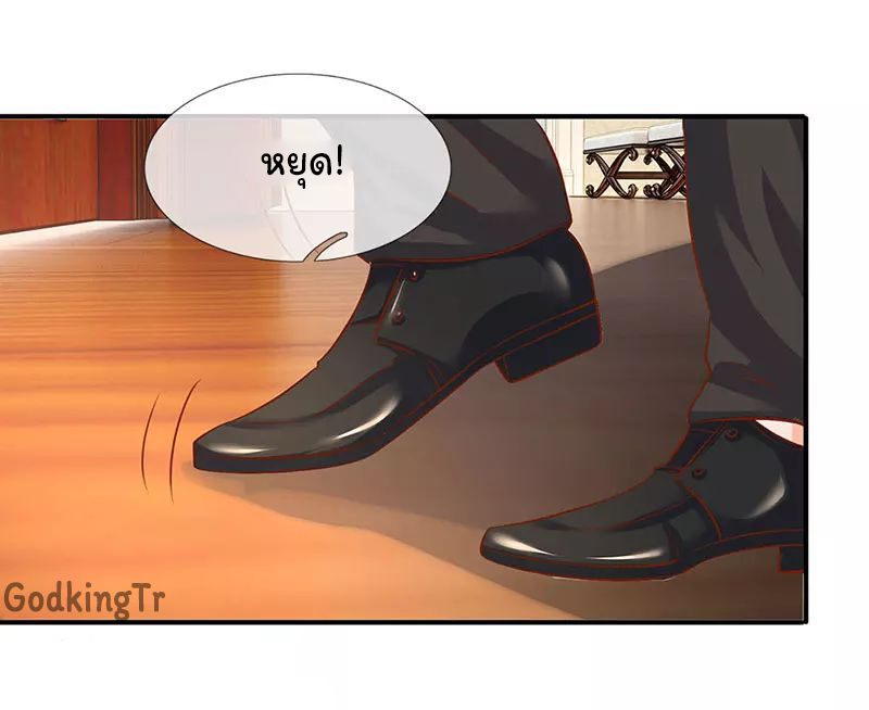 ราชาเทพนิรันดร์ (Eternal god king) ตอนที่ 67 หน้า 11