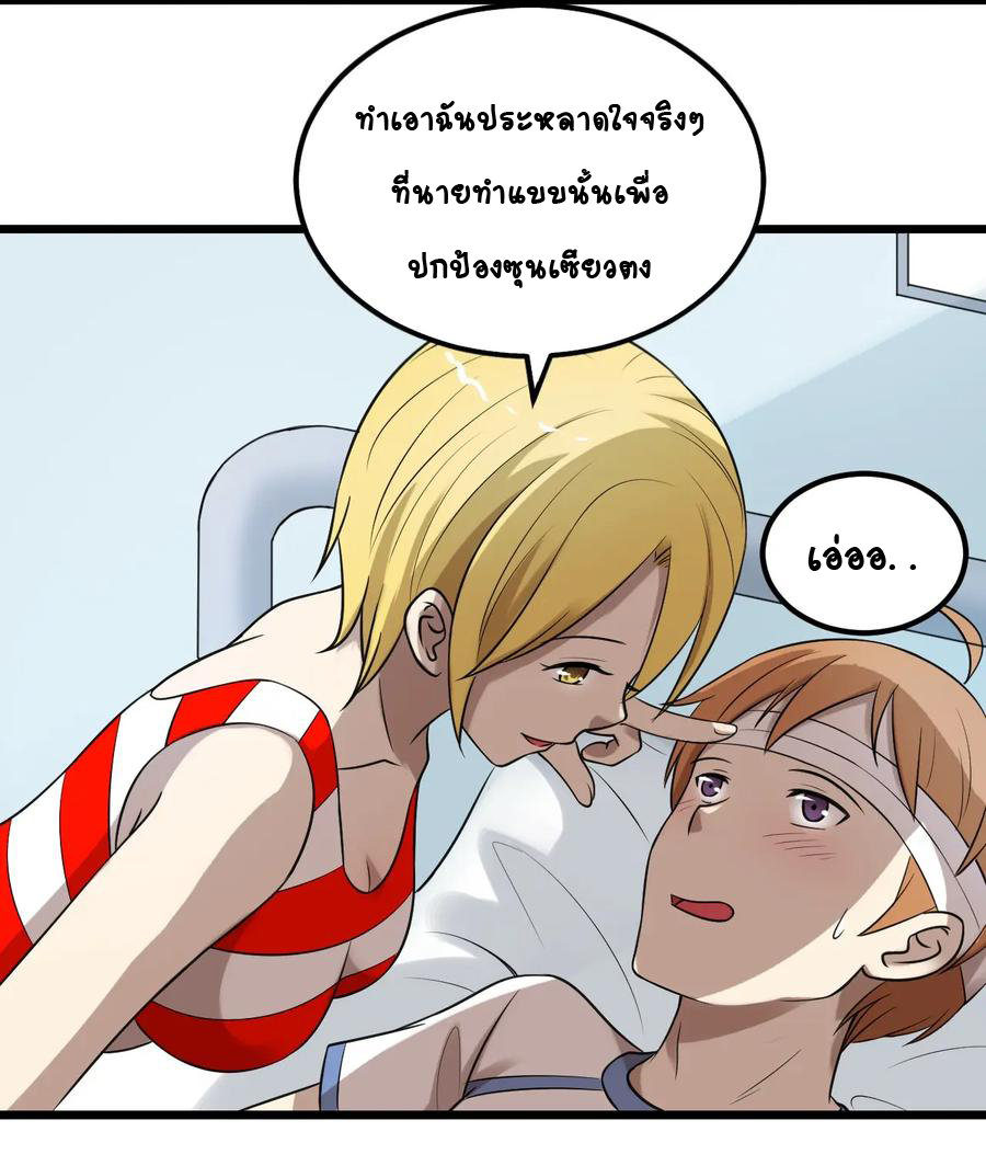 หัวหน้ามาเฟียกลับมาอายุ 16 อีกครั้ง ตอนที่ 37 หน้า 13