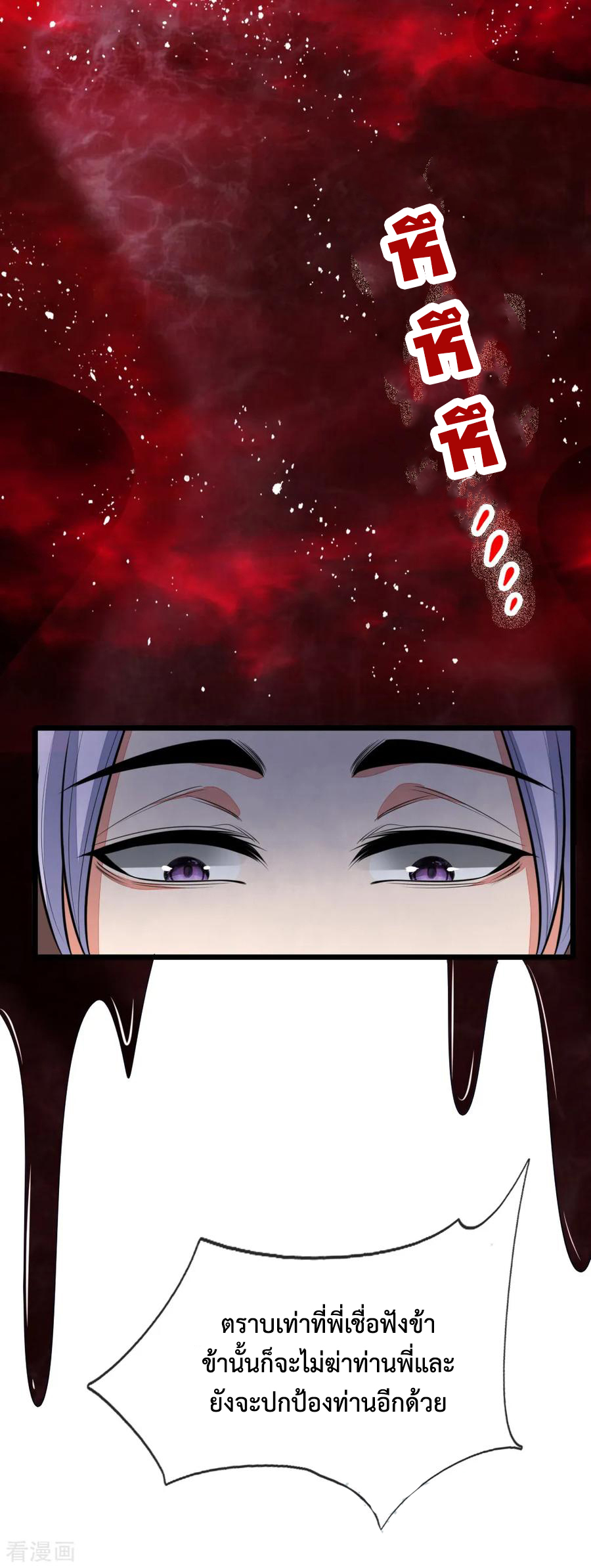 |.ตำนานราชันย์เทพสวรรค์ ตอนที่ 128 หน้า 14