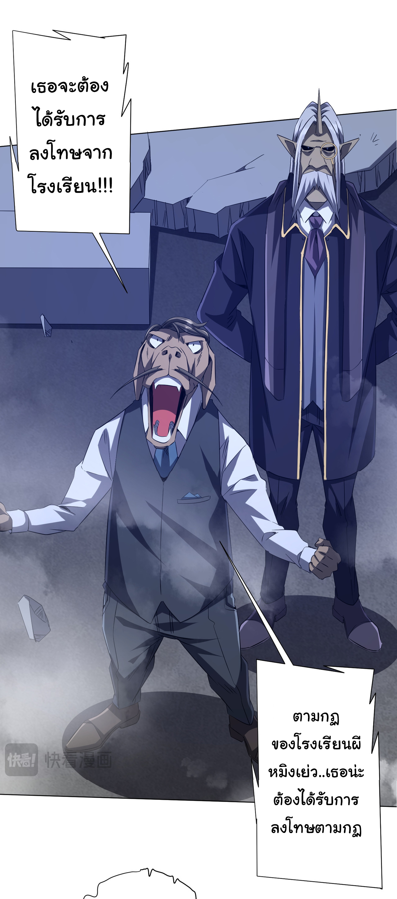 Start with trillions of coins ตอนที่ 103 หน้า 52